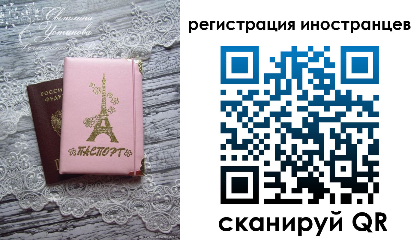 прописка штамп в Забайкальском крае