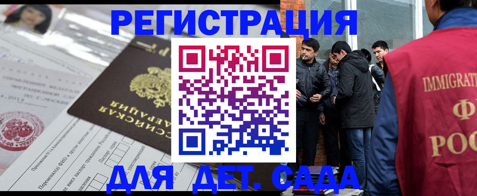 временная регистрация недорого в Забайкальском крае